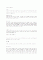[테니스기술, 테니스] 테니스 A+ 완벽정리(테니스의 역사와 발전 및 테니스의 기술과 연습법, 테니스 에티켓) 16페이지