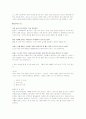 [테니스기술, 테니스] 테니스 A+ 완벽정리(테니스의 역사와 발전 및 테니스의 기술과 연습법, 테니스 에티켓) 20페이지