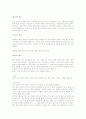 [테니스기술, 테니스] 테니스 A+ 완벽정리(테니스의 역사와 발전 및 테니스의 기술과 연습법, 테니스 에티켓) 25페이지
