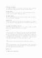 [테니스기술, 테니스] 테니스 A+ 완벽정리(테니스의 역사와 발전 및 테니스의 기술과 연습법, 테니스 에티켓) 27페이지