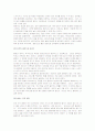 [테니스기술, 테니스] 테니스 A+ 완벽정리(테니스의 역사와 발전 및 테니스의 기술과 연습법, 테니스 에티켓) 30페이지