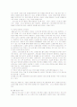 [테니스기술, 테니스] 테니스 A+ 완벽정리(테니스의 역사와 발전 및 테니스의 기술과 연습법, 테니스 에티켓) 36페이지