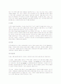 [테니스기술, 테니스] 테니스 A+ 완벽정리(테니스의 역사와 발전 및 테니스의 기술과 연습법, 테니스 에티켓) 39페이지