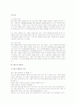[테니스기술, 테니스] 테니스 A+ 완벽정리(테니스의 역사와 발전 및 테니스의 기술과 연습법, 테니스 에티켓) 40페이지