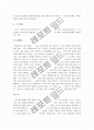 [스키, 스키기술] 스키  완벽정리(스키의 역사와 관리 및 스키의 효과와 기술) 4페이지