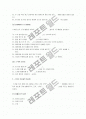 [스키, 스키기술] 스키  완벽정리(스키의 역사와 관리 및 스키의 효과와 기술) 10페이지