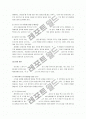 [스키, 스키기술] 스키  완벽정리(스키의 역사와 관리 및 스키의 효과와 기술) 16페이지
