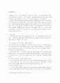 [스키, 스키기술] 스키  완벽정리(스키의 역사와 관리 및 스키의 효과와 기술) 21페이지