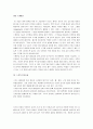 [스키, 스키기술] 스키  완벽정리(스키의 역사와 관리 및 스키의 효과와 기술) 23페이지