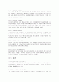 [스키, 스키기술] 스키  완벽정리(스키의 역사와 관리 및 스키의 효과와 기술) 25페이지