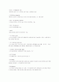 [스키, 스키기술] 스키  완벽정리(스키의 역사와 관리 및 스키의 효과와 기술) 29페이지