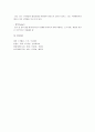 [스키, 스키기술] 스키  완벽정리(스키의 역사와 관리 및 스키의 효과와 기술) 32페이지