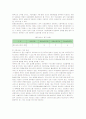 민영의료보험의 도입과 효과 분석 8페이지