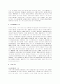 [스키, 스키기술] 스키의 모든 것 (스키의 정의와 역사 및 스키의 특징과 스키기술)  3페이지