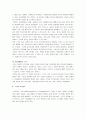 [스키, 스키기술] 스키의 모든 것 (스키의 정의와 역사 및 스키의 특징과 스키기술)  4페이지