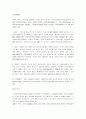 [스키, 스키기술] 스키의 모든 것 (스키의 정의와 역사 및 스키의 특징과 스키기술)  5페이지