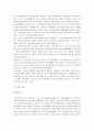 [스키, 스키기술] 스키의 모든 것 (스키의 정의와 역사 및 스키의 특징과 스키기술)  6페이지