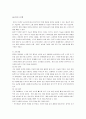 [스키, 스키기술] 스키의 모든 것 (스키의 정의와 역사 및 스키의 특징과 스키기술)  9페이지
