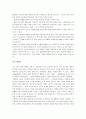 [스키, 스키기술] 스키의 모든 것 (스키의 정의와 역사 및 스키의 특징과 스키기술)  10페이지