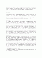 [스키, 스키기술] 스키의 모든 것 (스키의 정의와 역사 및 스키의 특징과 스키기술)  11페이지