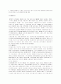 [스키, 스키기술] 스키의 모든 것 (스키의 정의와 역사 및 스키의 특징과 스키기술)  12페이지