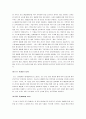 [스키, 스키기술] 스키의 모든 것 (스키의 정의와 역사 및 스키의 특징과 스키기술)  13페이지