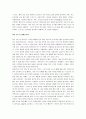 [스키, 스키기술] 스키의 모든 것 (스키의 정의와 역사 및 스키의 특징과 스키기술)  14페이지