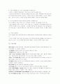 [스키, 스키기술] 스키의 모든 것 (스키의 정의와 역사 및 스키의 특징과 스키기술)  21페이지