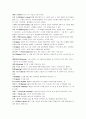 [스키, 스키기술] 스키의 모든 것 (스키의 정의와 역사 및 스키의 특징과 스키기술)  22페이지