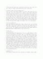 학교폭력 문제와 방안 7페이지