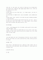 테니스의 기술과 경기방법 및 테니스의 운동법과 지도방법 10페이지