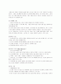 테니스의 기술과 경기방법 및 테니스의 운동법과 지도방법 11페이지