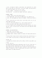 테니스의 기술과 경기방법 및 테니스의 운동법과 지도방법 14페이지