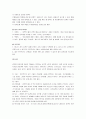 테니스의 기술과 경기방법 및 테니스의 운동법과 지도방법 15페이지