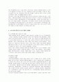 노인고용 정책 및 프로그램의 문제점과 개선방안 5페이지
