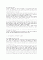 노인고용 정책 및 프로그램의 문제점과 개선방안 7페이지