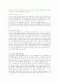 노인고용 정책 및 프로그램의 문제점과 개선방안 9페이지
