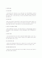 [비만, 비만예방] 비만의 모든 것(비만의 원인과 종류 및 비만의 치료와 진단) 4페이지