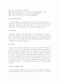 [비만, 비만예방] 비만의 모든 것(비만의 원인과 종류 및 비만의 치료와 진단) 9페이지