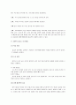 [비만, 비만예방] 비만의 모든 것(비만의 원인과 종류 및 비만의 치료와 진단) 10페이지
