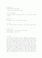 고상폐기물의 처리방안 3페이지