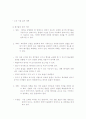 고상폐기물의 처리방안 16페이지