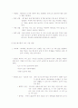 고상폐기물의 처리방안 17페이지