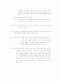 고상폐기물의 처리방안 18페이지