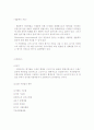 고상폐기물의 처리방안 29페이지