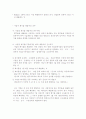 고상폐기물의 처리방안 32페이지