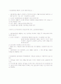고상폐기물의 처리방안 35페이지