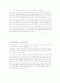고상폐기물의 처리방안 42페이지