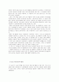 환경과 무기화학  -세라믹 공학- 7페이지