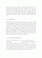 환경과 무기화학  -세라믹 공학- 10페이지